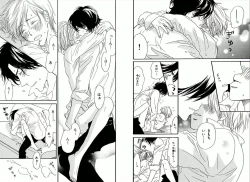 Page 93 of Boku wa Subete o Shitte Iru