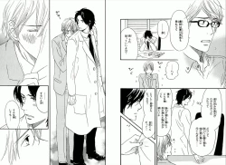 Page 96 of Boku wa Subete o Shitte Iru