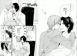 Page 98 of Boku wa Subete o Shitte Iru