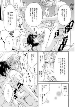 Page 105 of Ore wa Kawaii Ototo to