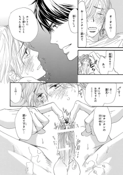 Page 10 of Ore wa Kawaii Ototo to