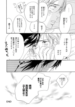 Page 110 of Ore wa Kawaii Ototo to