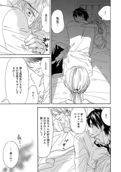 Page 115 of Ore wa Kawaii Ototo to