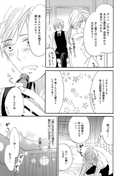 Page 123 of Ore wa Kawaii Ototo to