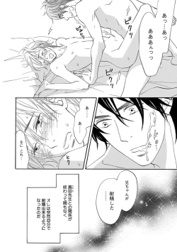 Page 126 of Ore wa Kawaii Ototo to