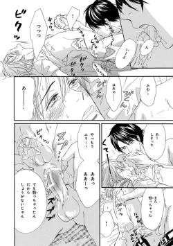 Page 12 of Ore wa Kawaii Ototo to