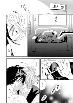 Page 132 of Ore wa Kawaii Ototo to