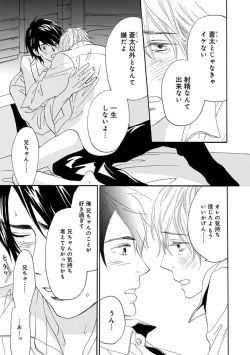 Page 135 of Ore wa Kawaii Ototo to