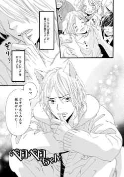 Page 141 of Ore wa Kawaii Ototo to