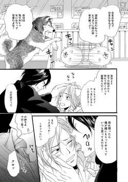 Page 143 of Ore wa Kawaii Ototo to