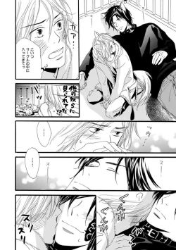 Page 146 of Ore wa Kawaii Ototo to