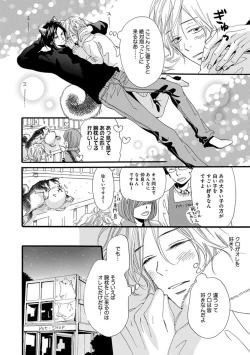 Page 148 of Ore wa Kawaii Ototo to