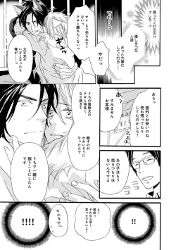 Page 163 of Ore wa Kawaii Ototo to