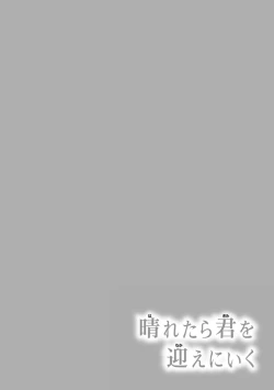 Page 166 of Ore wa Kawaii Ototo to