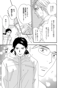 Page 169 of Ore wa Kawaii Ototo to