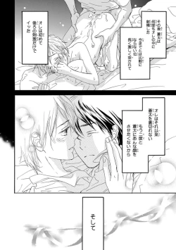 Page 16 of Ore wa Kawaii Ototo to