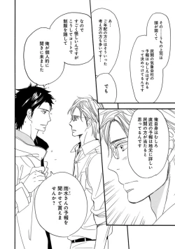 Page 172 of Ore wa Kawaii Ototo to