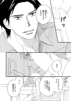 Page 176 of Ore wa Kawaii Ototo to