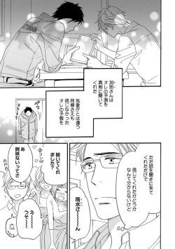 Page 177 of Ore wa Kawaii Ototo to