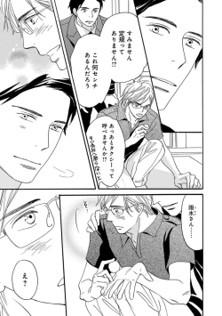 Page 189 of Ore wa Kawaii Ototo to