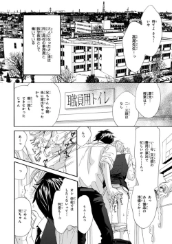 Page 18 of Ore wa Kawaii Ototo to