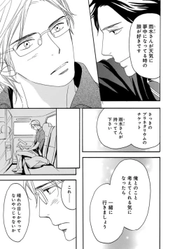 Page 191 of Ore wa Kawaii Ototo to