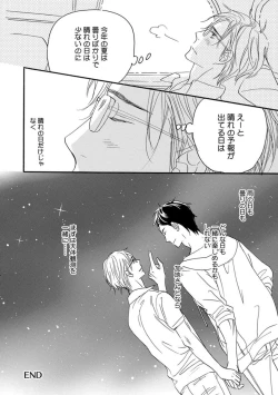 Page 192 of Ore wa Kawaii Ototo to