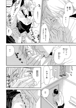 Page 20 of Ore wa Kawaii Ototo to