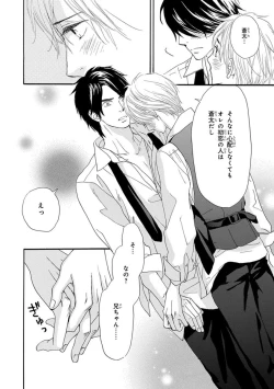 Page 28 of Ore wa Kawaii Ototo to