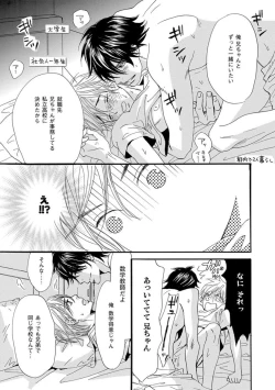 Page 35 of Ore wa Kawaii Ototo to