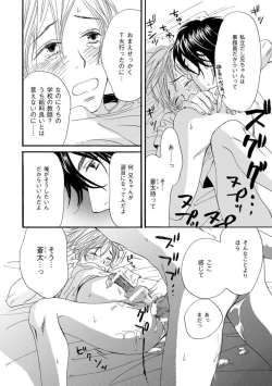Page 36 of Ore wa Kawaii Ototo to