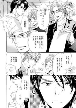 Page 42 of Ore wa Kawaii Ototo to