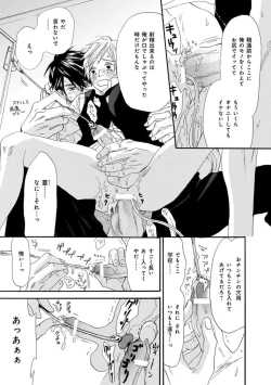 Page 46 of Ore wa Kawaii Ototo to