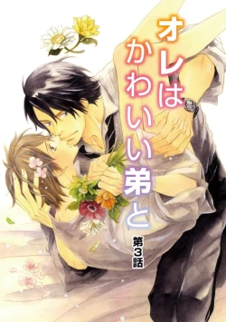 Page 57 of Ore wa Kawaii Ototo to