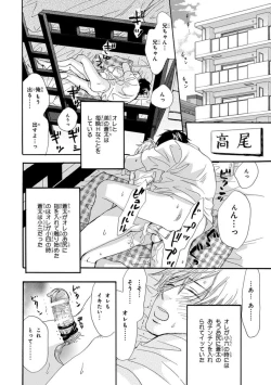 Page 6 of Ore wa Kawaii Ototo to