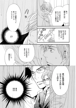 Page 73 of Ore wa Kawaii Ototo to