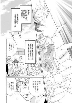 Page 88 of Ore wa Kawaii Ototo to