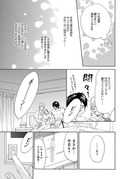 Page 91 of Ore wa Kawaii Ototo to