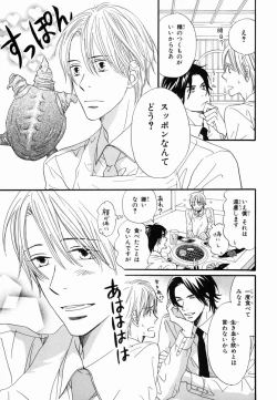 Page 113 of Boku wa Subete o Shitte Iru 2