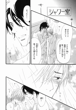 Page 126 of Boku wa Subete o Shitte Iru 2