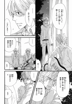 Page 134 of Boku wa Subete o Shitte Iru 2