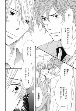 Page 166 of Boku wa Subete o Shitte Iru 2