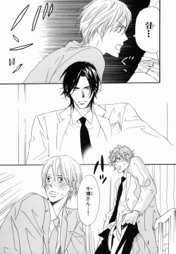 Page 173 of Boku wa Subete o Shitte Iru 2