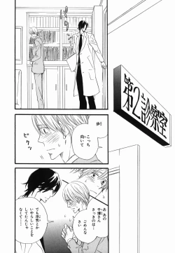 Page 174 of Boku wa Subete o Shitte Iru 2