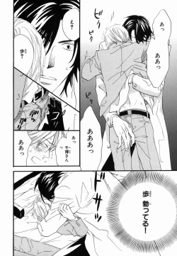 Page 182 of Boku wa Subete o Shitte Iru 2