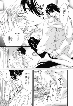 Page 185 of Boku wa Subete o Shitte Iru 2