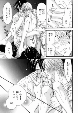 Page 189 of Boku wa Subete o Shitte Iru 2