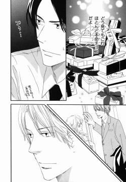 Page 48 of Boku wa Subete o Shitte Iru 2