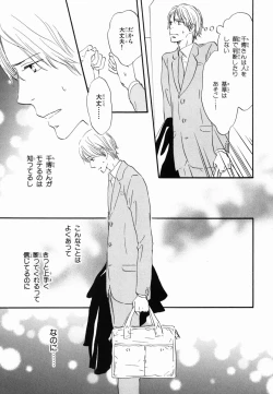 Page 63 of Boku wa Subete o Shitte Iru 2