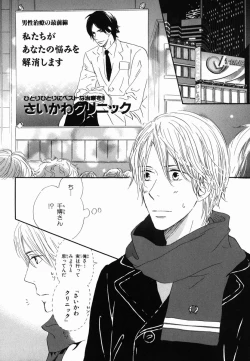 Page 6 of Boku wa Subete o Shitte Iru 2